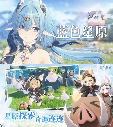 活了❗蓝色星原开启测试招募❗