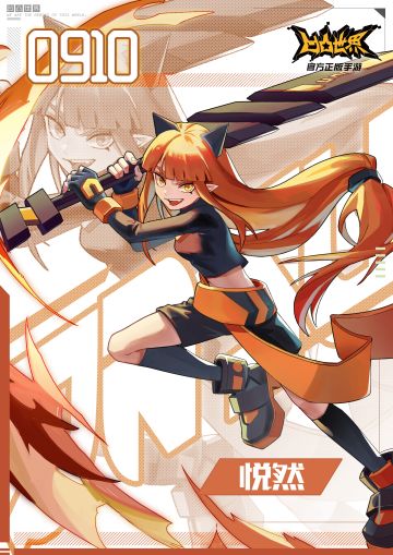 9月10日，悦然生日快乐！