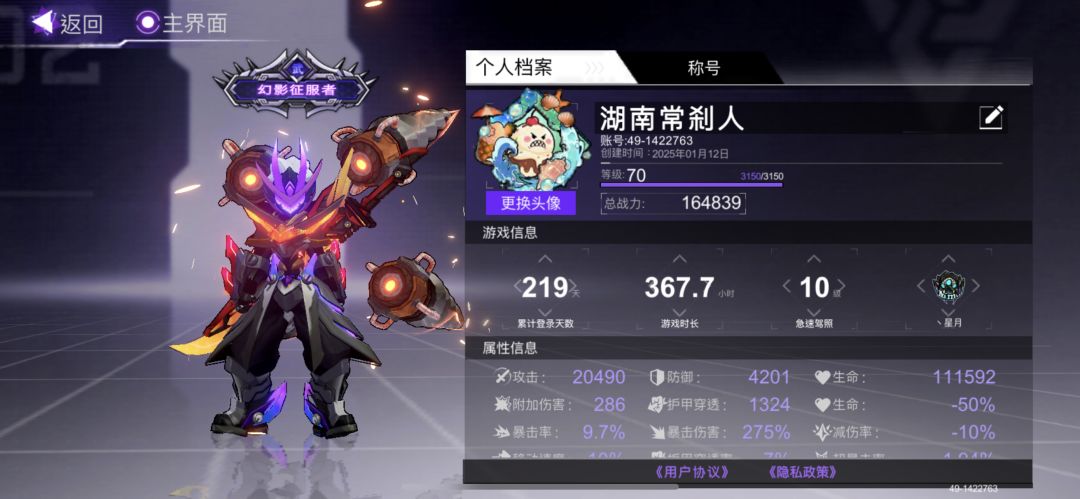 悲催开服玩家在线求找义父截图