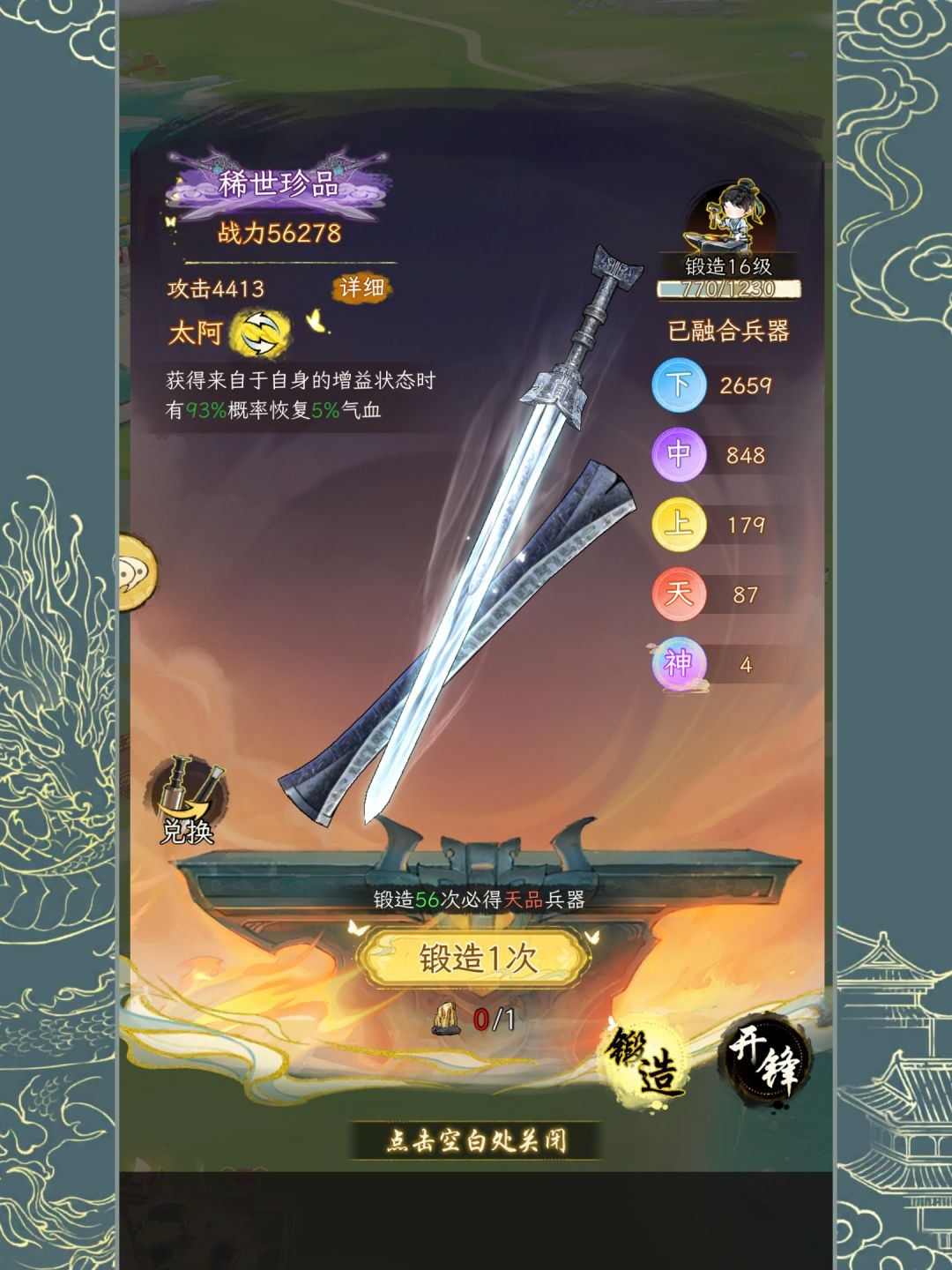 官方看看，这合理吗？ 2