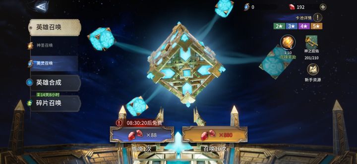 刚下载三天 为什么保底200抽 我那里不是抽了201了为什么没有五星的 求解截图