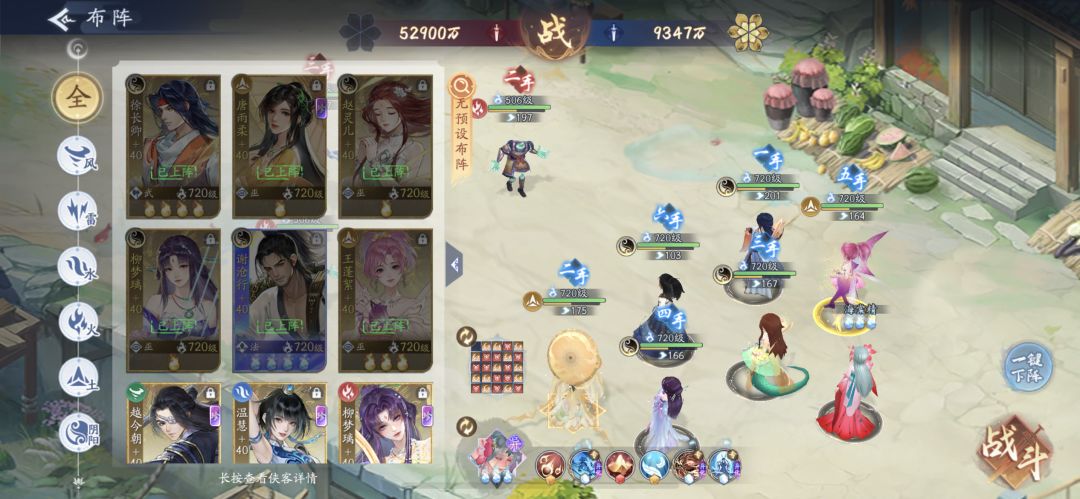 演武试炼,通关思路分享 2