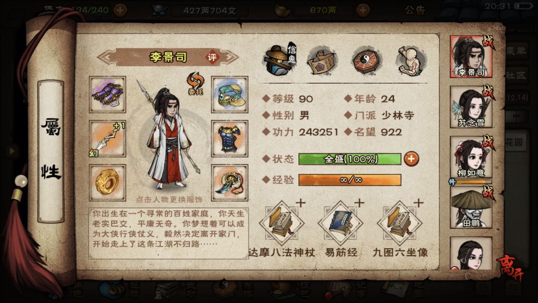 刚过燕王府不久应该打厂狱还是沉淀 2