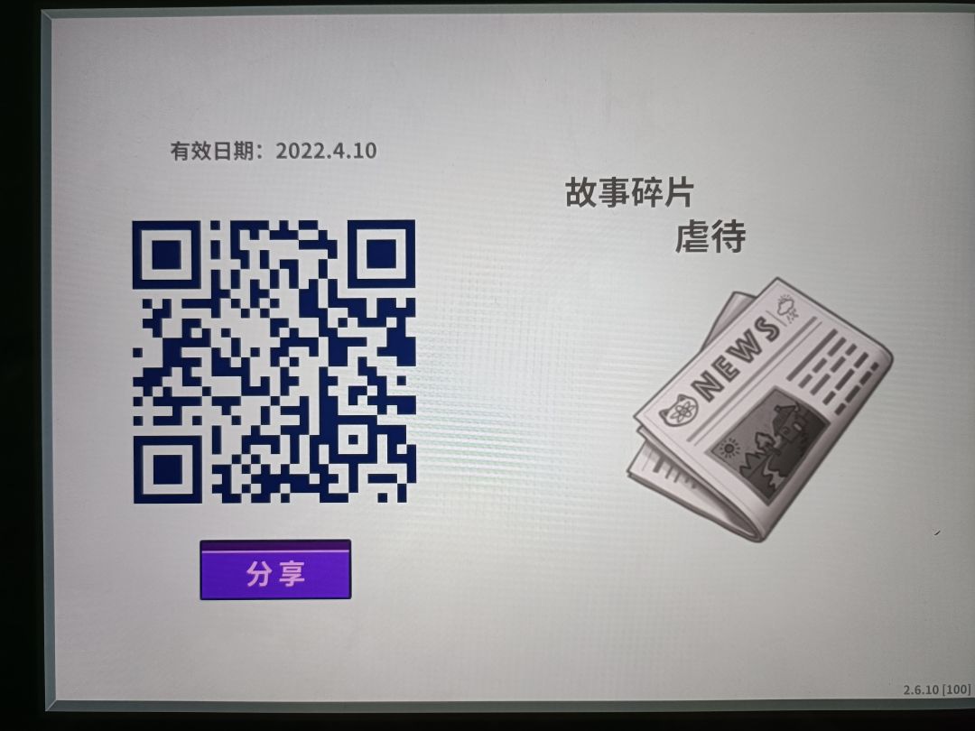 动态图片 6
