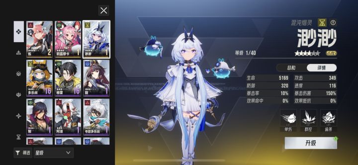 大佬们,这个渺渺怎么配队截图