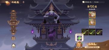 第四天8万战力爬塔100层