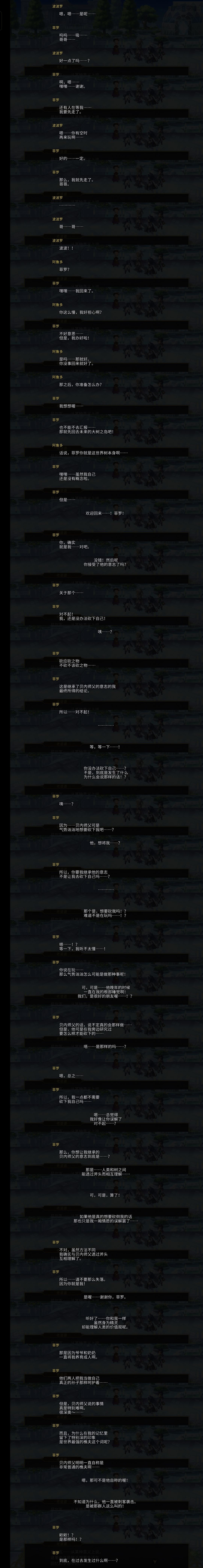 ns菲罗剧情观后感 17