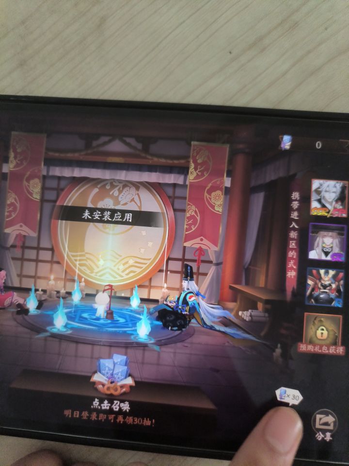 我安装的有啊。截图