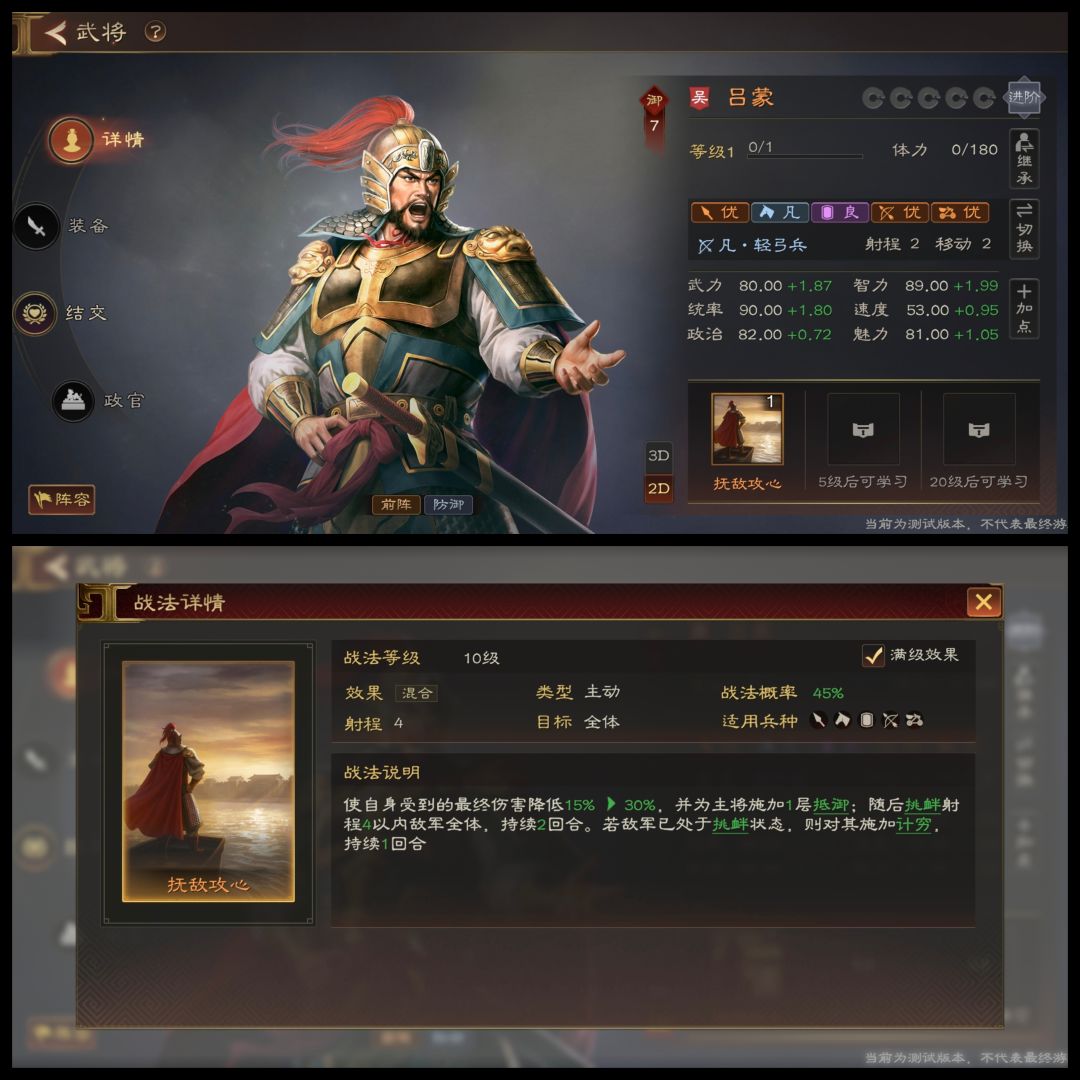 三国志:王道天下吴国武将强度评测与攻略1 2