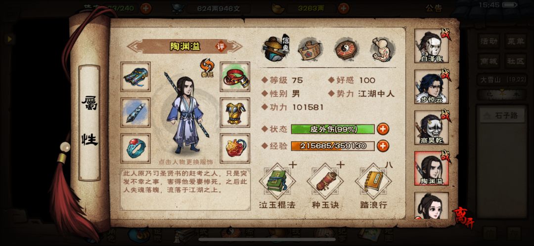 无瑕棍法的boss这么难打吗? 4