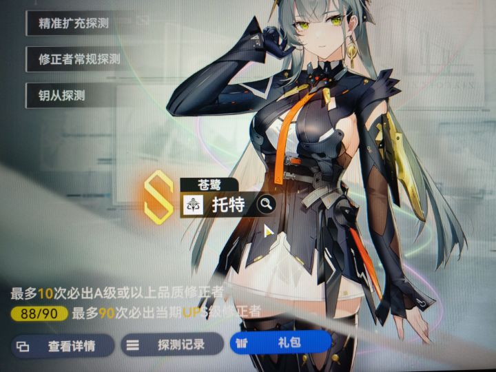 真吐了,新人就硬吃保底是吧截图