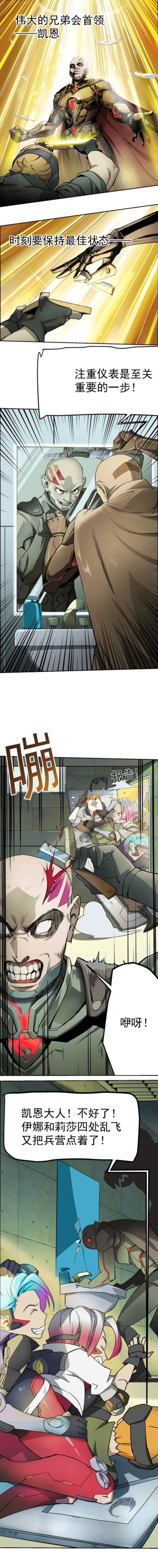 英雄漫画系列之凯恩首领