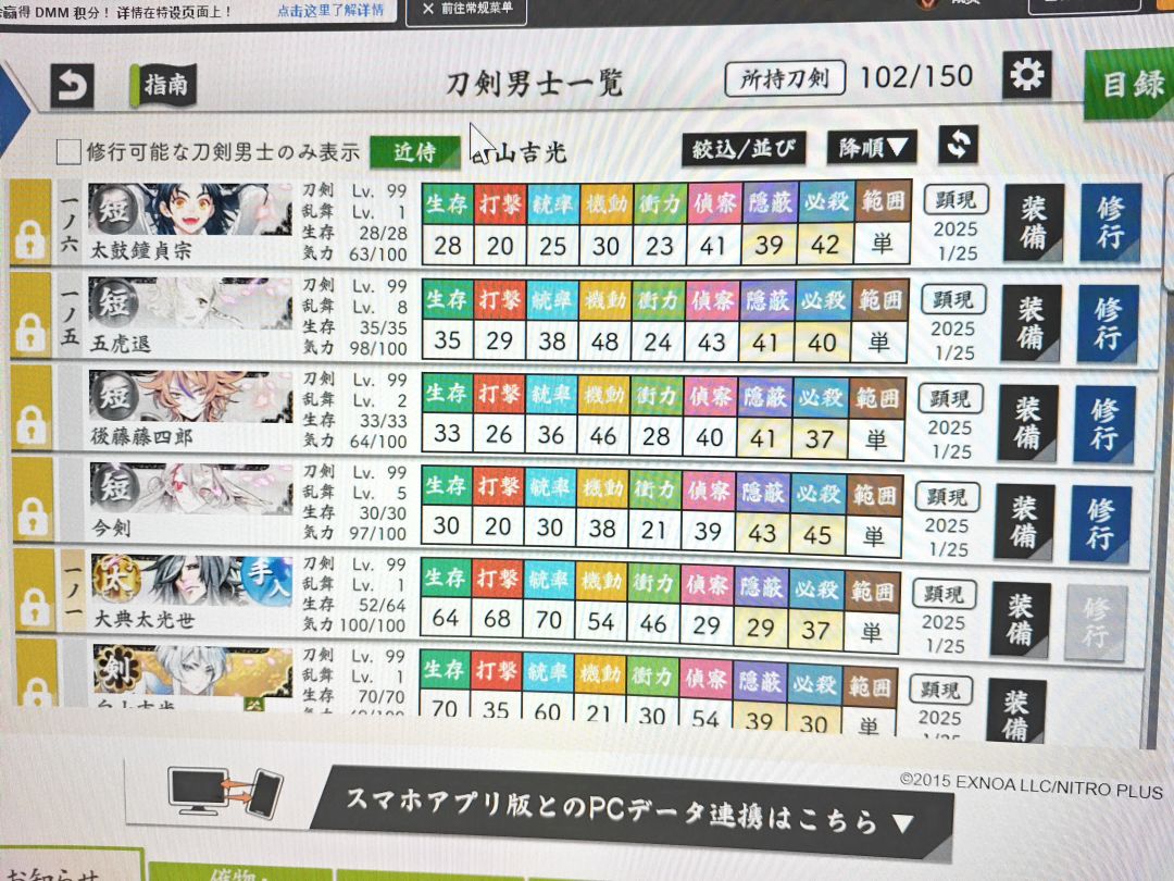 日服!才夸过你!送出去修行怎么这么麻烦 3