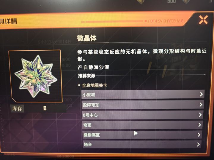 这个东西哪里多截图