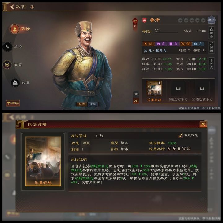 三国志：王道天下吴国武将强度评测与攻略3截图