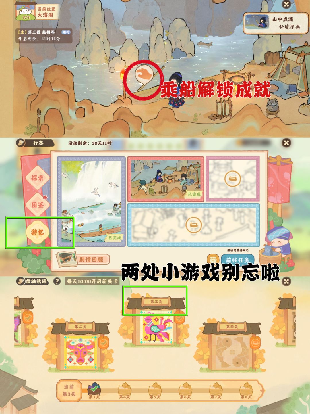 桃源|「黔岭风谣」第二日1.73万 探索度42 4