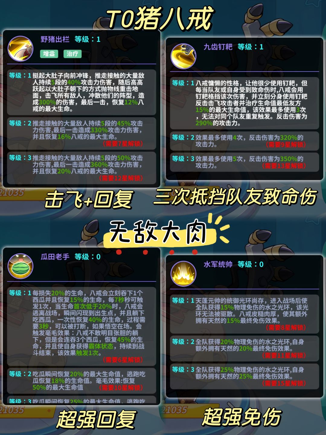 🔥【攻略征集】玩具指令角色(强度)推荐 2
