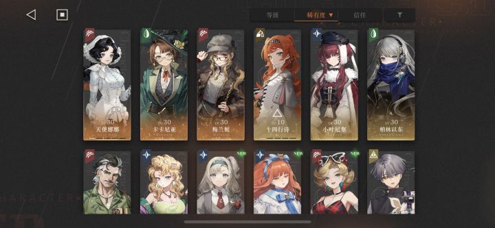 求配队 大佬们截图