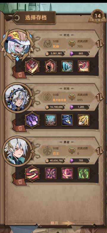 不一样的传说2 新手推荐（新人第一次写功略