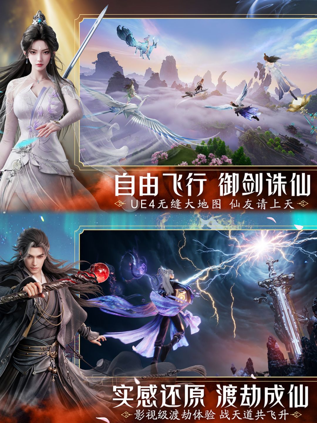 诛仙2公测定档❗️快来续写千年修仙传奇✨ 2