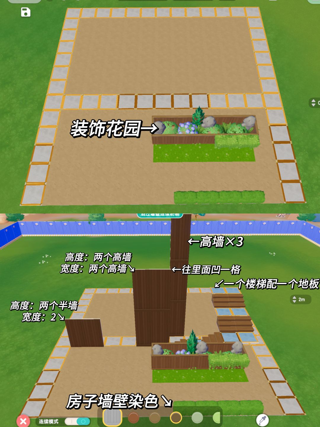 心动小镇🌲9块地「森野栖居」教程 3