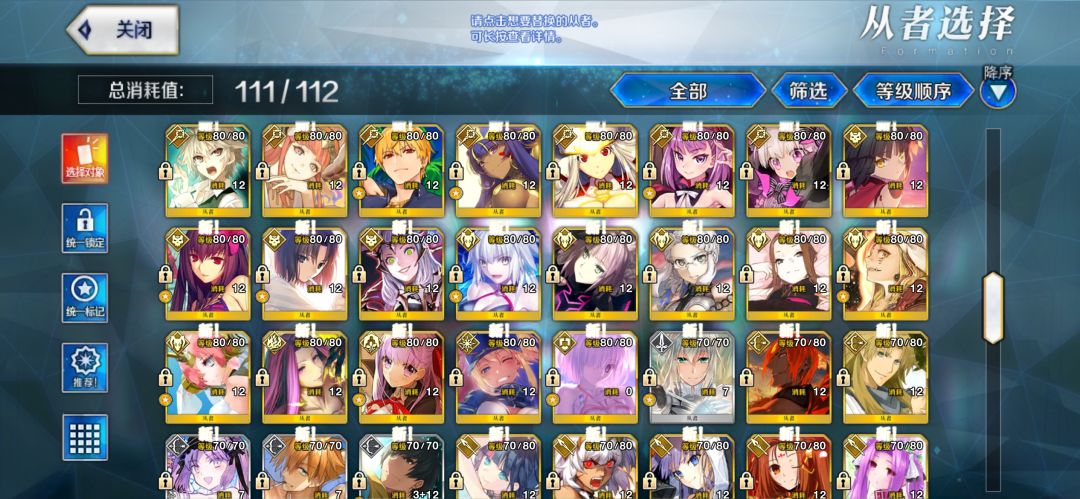 继承了老婆的ipjone13,fgo回归! 4