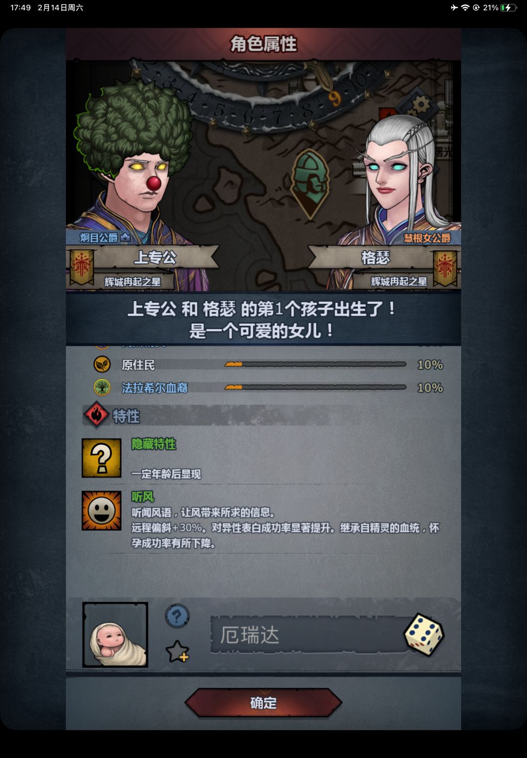 有时候真的不知道自己在玩什么 2