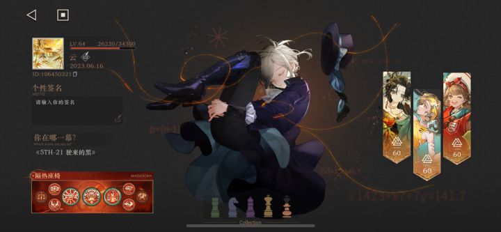 需要助战的加起来截图
