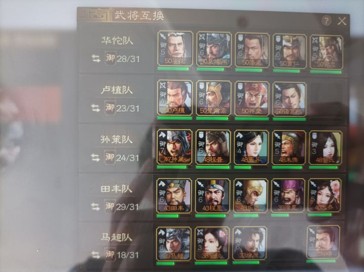 哪位大佬帮配配阵容，看看适合玩哪个国家，现在没核心，一直抽不到，有一个98自选，目前还没兑换。截图