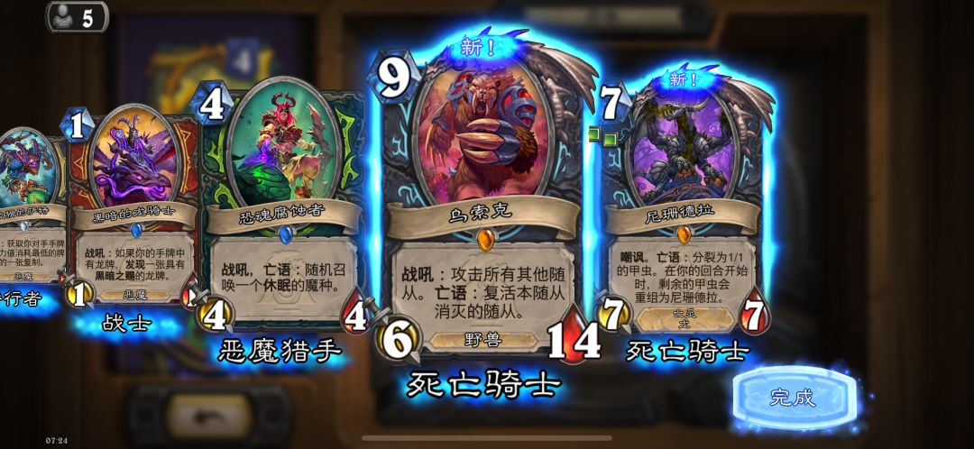 90包10橙,4金橙🤩分享个技巧 4
