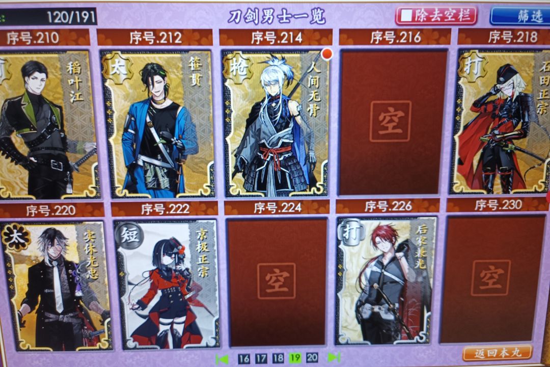 终于捞到人间无骨了!撒花!! 1