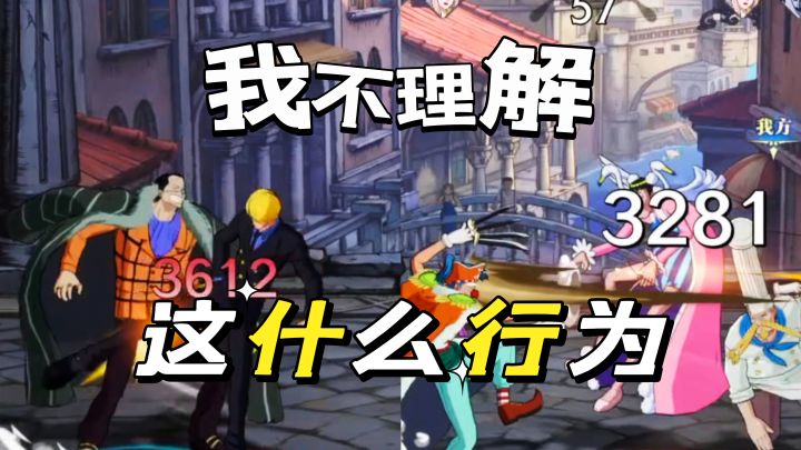 航海王壮志雄心：不是竞技场还玩鞭尸这一套截图