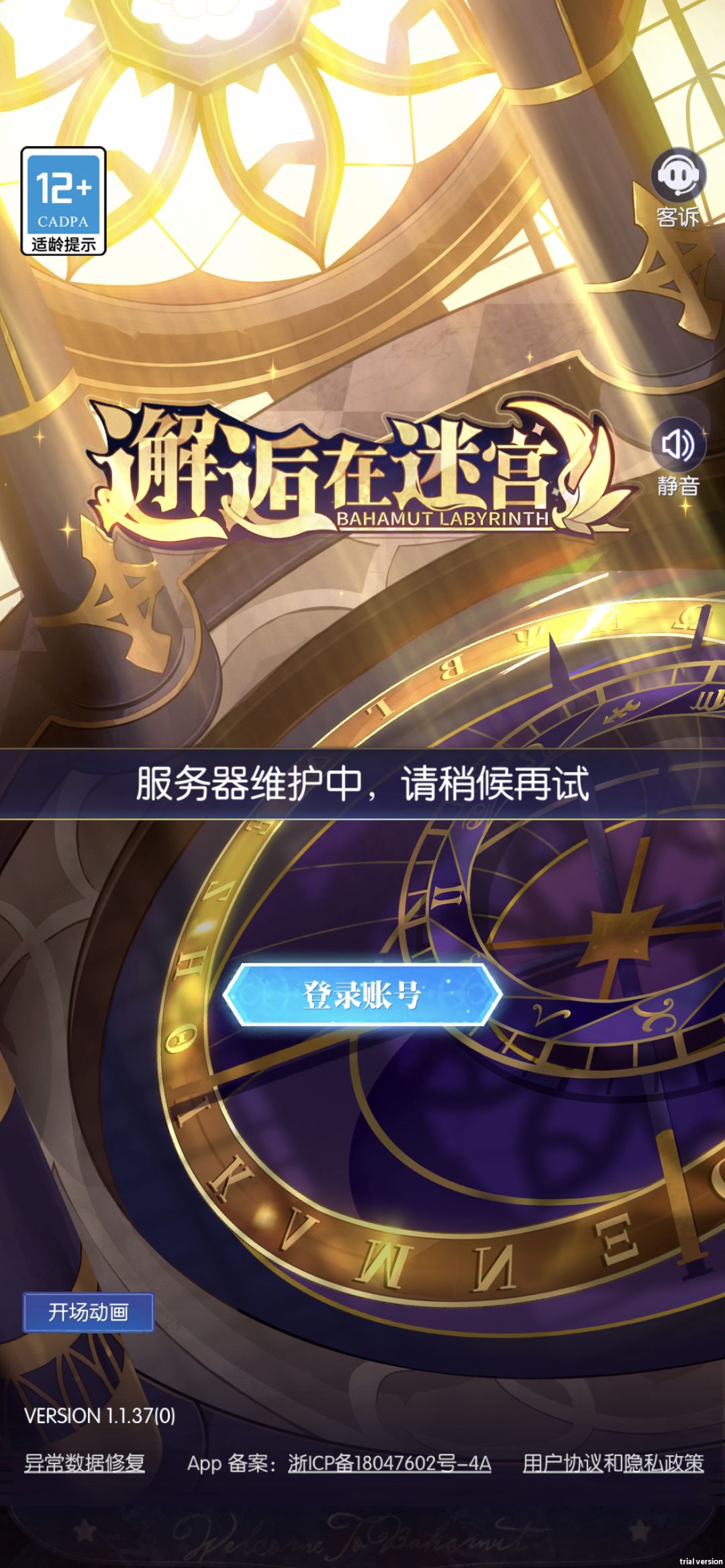 今天维护吗 1