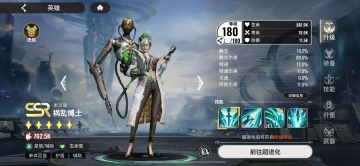 【角色评测】霍乱博士—米兰达（“商店宇宙”一）