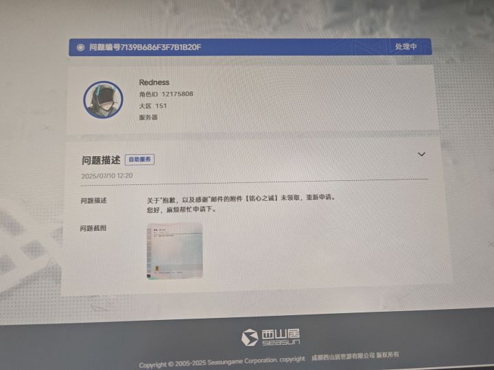 补领是不这样提上去就行了截图