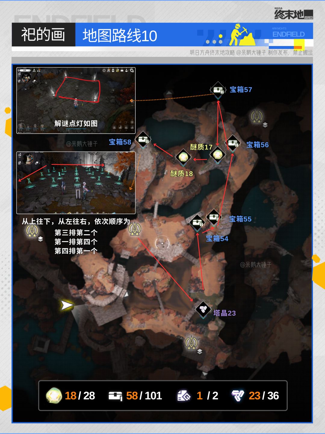 【武陵】祀的画地图宝箱醚质全收集路线 12