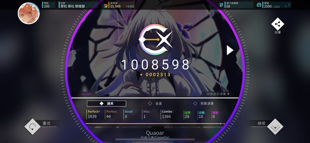 16rating达成！ 5
