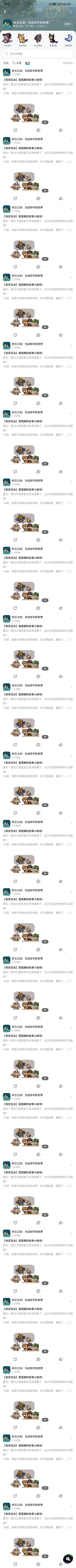 官方,你在干什么截图