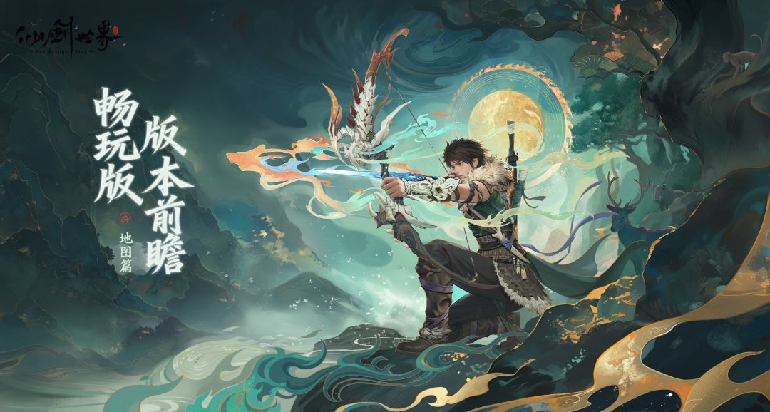 【版本前瞻】畅玩版爆料第二弹——地图篇截图