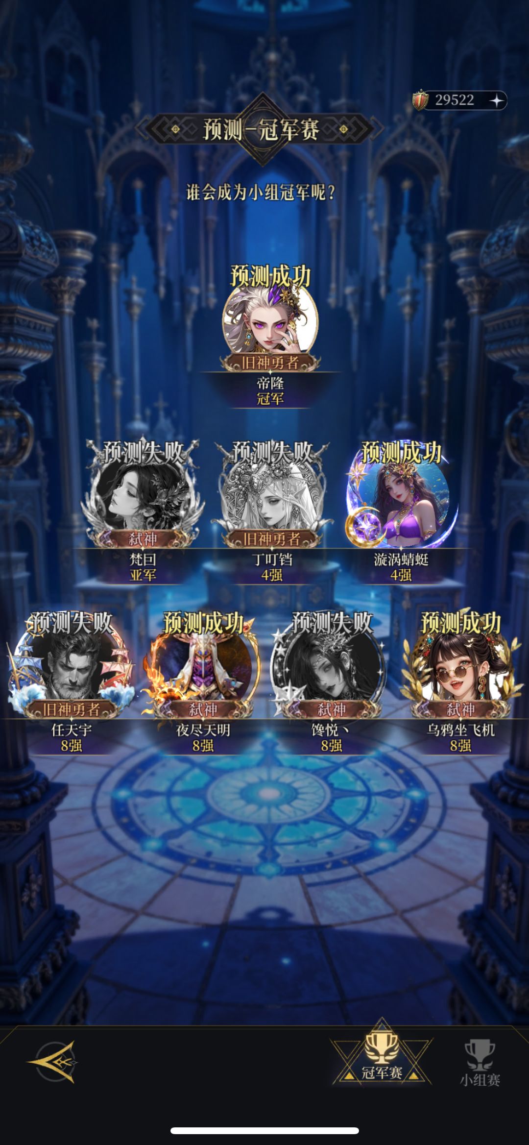逆天比赛 2
