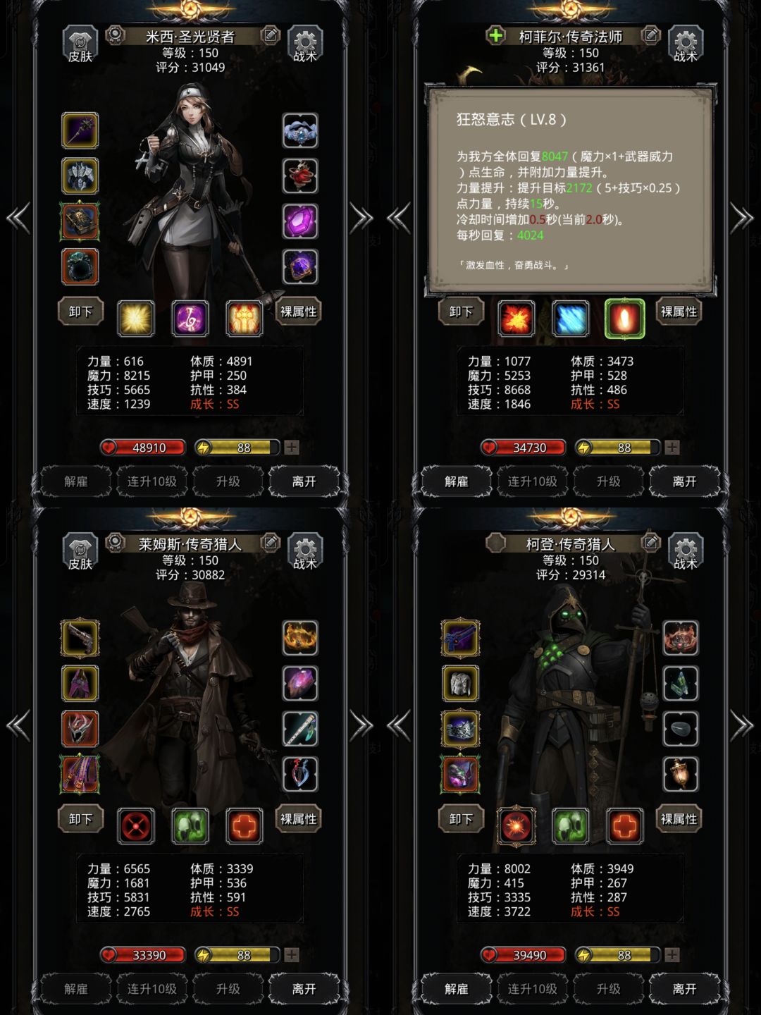 裂隙121属性参考截图