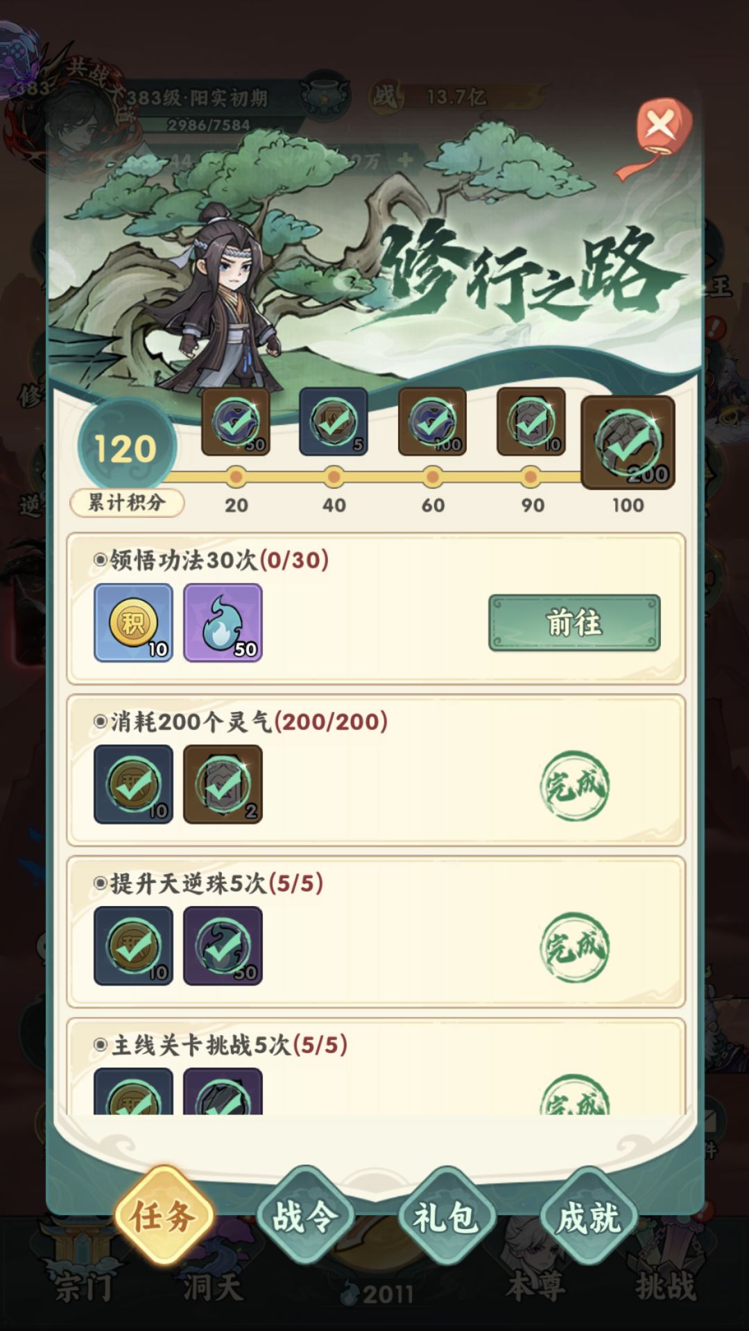 🤨我们区榜一推不动,pve难度这么高的吗 3