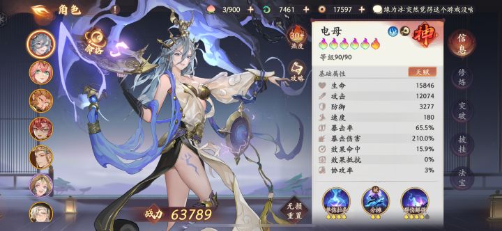 电母用上去还不错截图