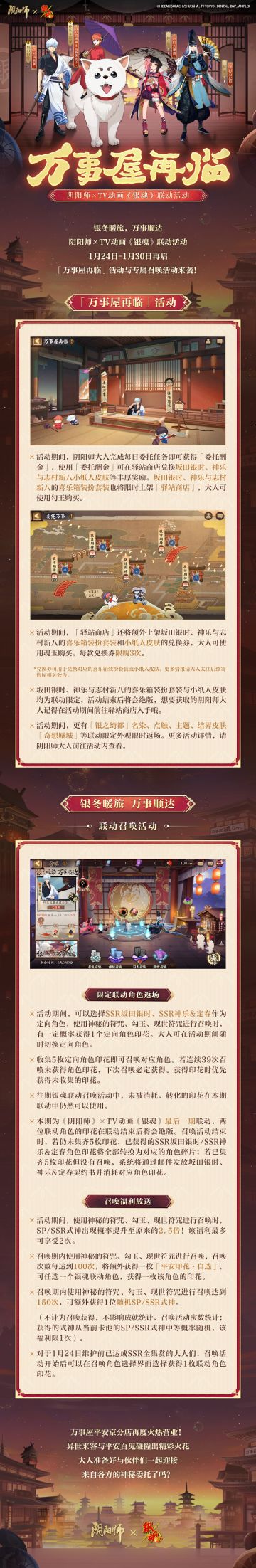 ☆限定联动第二弹活动开启☆