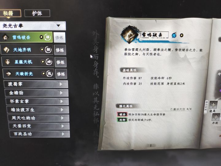 就这玩意,刮痧专用?出村即是天榜第一截图