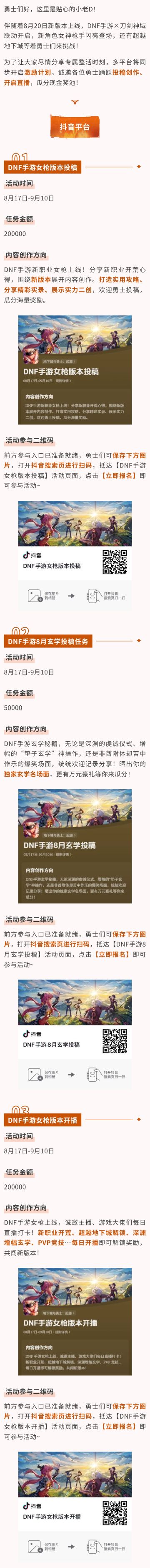 三大平台有奖投稿开启！百万现金等你赢取！