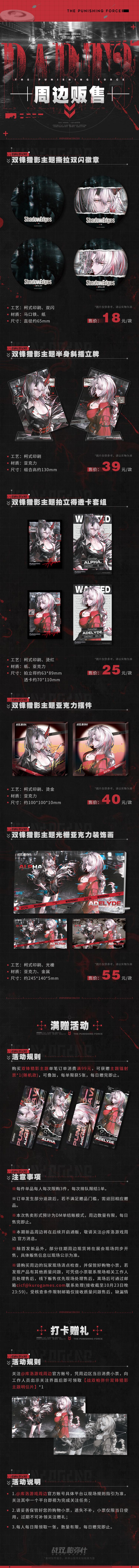 战双参展情报!鸣潮也会来 2