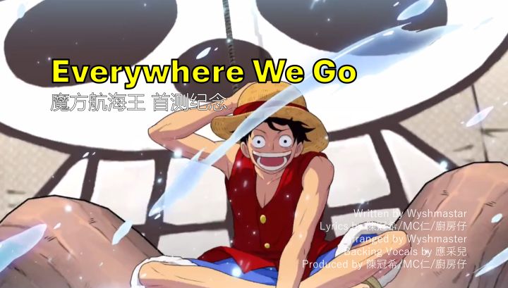 【航海王壮志雄心】首测剧情温馨卡点混剪 - 戴耳机30秒体验更佳截图