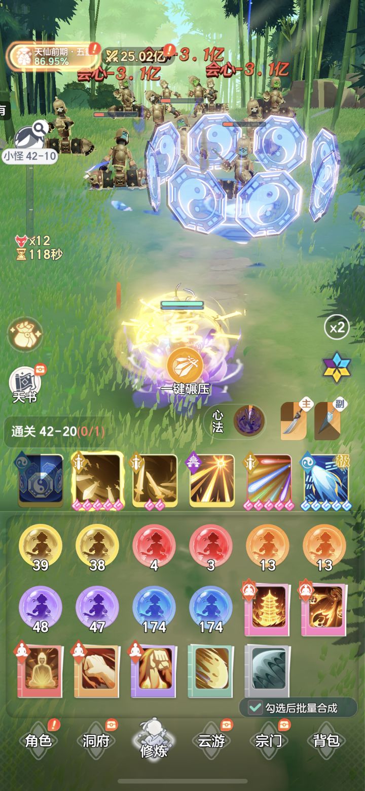什么狗屁神通把我的书全弄没了截图