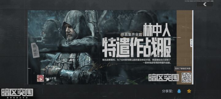 嗯？一个多月没玩搞这出截图